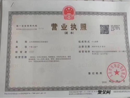 義烏個體戶需注意事項