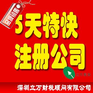 專業(yè)注冊個人獨(dú)資企業(yè) 代理工商注冊