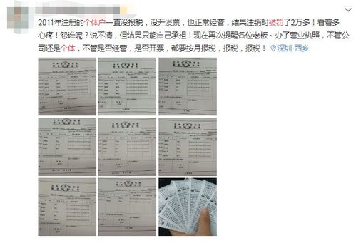 個(gè)體戶的注意了 2020年1月15日前必須完成這件事,否則罰款交的比稅多