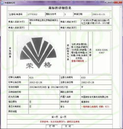 榮格產(chǎn)品在工商局是否注冊(cè)