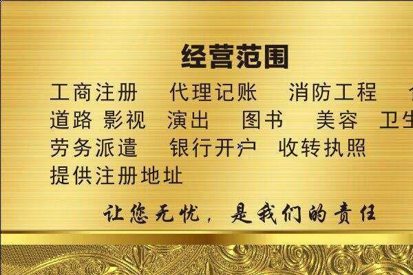 北京內(nèi)資公司注冊_本地服務(wù)網(wǎng)_胖窩