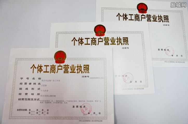 如何注冊(cè)個(gè)體工商戶 與注冊(cè)公司有什么區(qū)別?