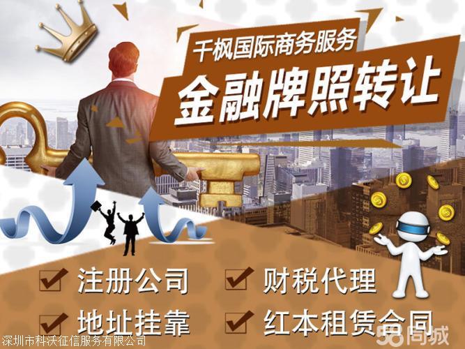 公司注冊內(nèi)資公司注冊集團(tuán)公司注冊等地址變更法人變更