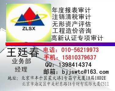 北京內(nèi)資企業(yè)所得稅退稅審核所需資料清單-錢眼產(chǎn)品
