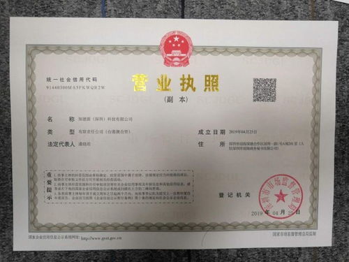 香港公司來大陸投資經(jīng)營需要辦理什么手續(xù)