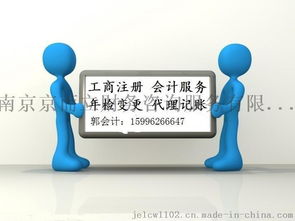 為客戶提供財務(wù) 稅務(wù)等專業(yè)服務(wù),我公司的業(yè)務(wù)范圍 代理注冊公司 分公司注冊 代理記賬 財務(wù)顧問