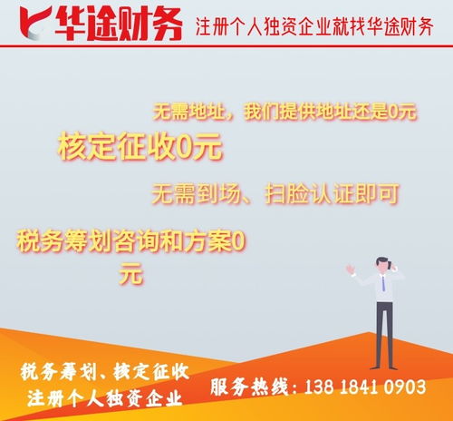 上海長寧區(qū)個(gè)人獨(dú)資注冊(cè)優(yōu)質(zhì)服務(wù)