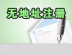 南海區(qū)公司注冊變更流程,企業(yè)注冊