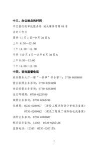我要開食品生產(chǎn)企業(yè) 個(gè)人獨(dú)資企業(yè)