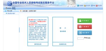 2019年經(jīng)濟(jì)師報考 新 注冊流程圖解