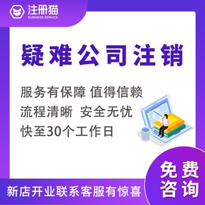 深圳公司注冊代辦理深圳東莞變更注銷工商個(gè)體戶營業(yè)執(zhí)照