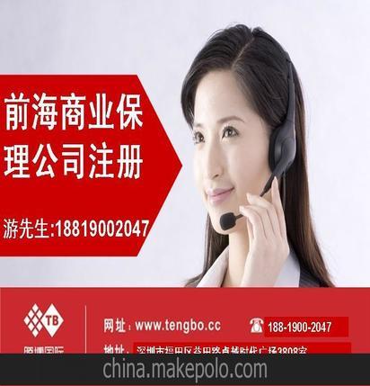 前海內(nèi)資商業(yè)保理公司注冊試點價格:面議更多產(chǎn)品優(yōu)惠價>最小采購量:1