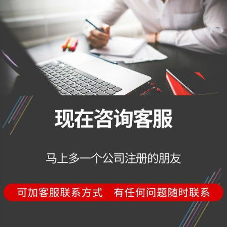廣州公司怎樣注冊