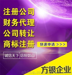 方銀企業(yè)登記代理 上海外資公司注冊(cè)條件
