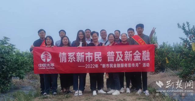 太平財險湖北分公司開展"新市民金融服務(wù)宣傳月"活動 通訊員 供圖