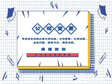 公司注冊 內(nèi)資公司注冊 提供注冊地址等 公司注冊變更代理記賬