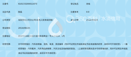 陜西七星車友汽車服務(wù)有限公司西安北辰大道分公司