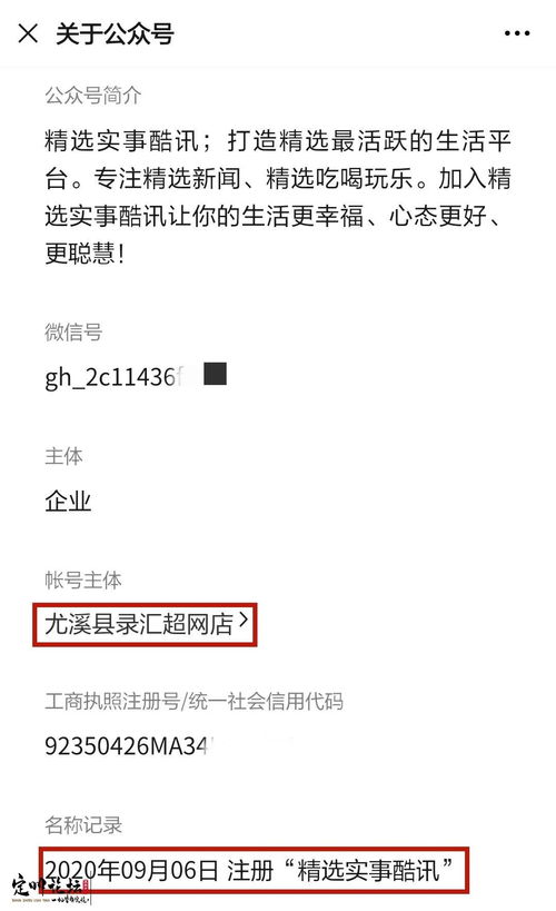 掃碼送禮品的定州網(wǎng)友請注意 你被人家割韭菜了