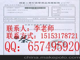 圖形注冊(cè)商標(biāo)價(jià)格 圖形注冊(cè)商標(biāo)批發(fā) 圖形注冊(cè)商標(biāo)廠(chǎng)家