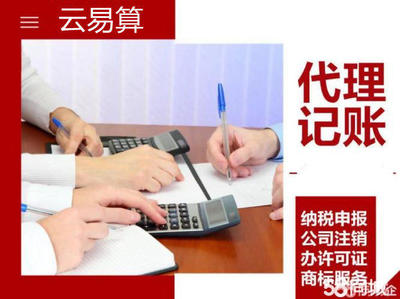 營業(yè)執(zhí)照辦理、公司注冊(cè)、合伙企業(yè)注冊(cè)、分公司注冊(cè)