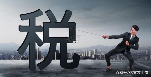 為什么很多明星或者大老板都喜歡用個人獨資企業(yè)來節(jié)稅?