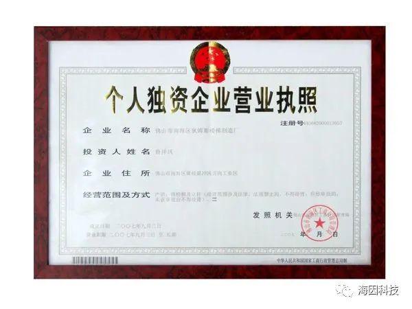 個體戶個人獨資企業(yè)一人有限公司傻傻分不清這是我看過最清楚的一篇