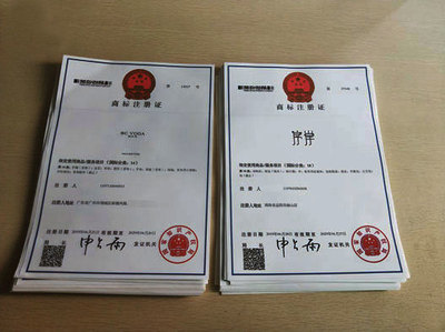 商標(biāo)注冊(cè)一站式