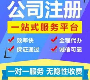廣州公司注冊流程內(nèi)資注冊廣州分公司所需資料