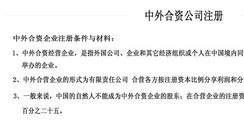 外資公司注冊(cè)流程及費(fèi)用