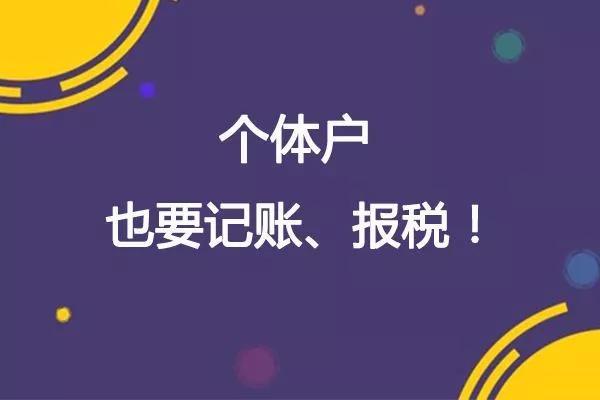 金碑君告訴你到底是注冊(cè)公司好還是個(gè)體戶好