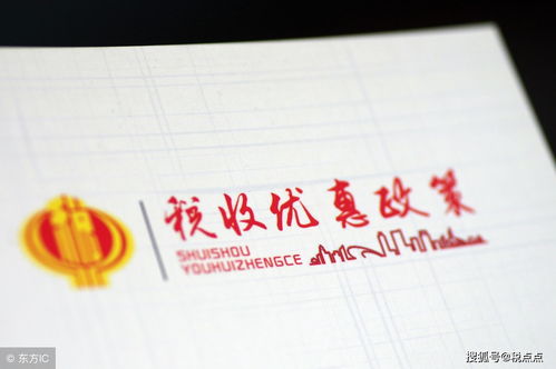 深圳稅點(diǎn)點(diǎn)分享 高利潤(rùn)企業(yè)或高收入個(gè)人利用 個(gè)人獨(dú)資企業(yè) 享受稅收優(yōu)惠