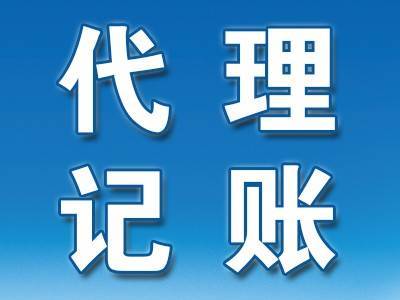 公司注冊個體戶注冊記賬報稅就找隆杰會計