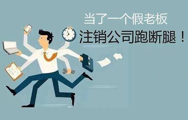 注冊公司還是個體戶好