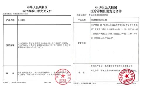 江蘇自貿區(qū)首個注冊人制度試點產品正式獲批