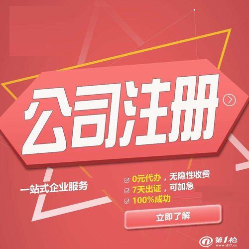 第一槍 產(chǎn)品庫 商務(wù)與消費服務(wù) 商務(wù)服務(wù) 公司注冊,年檢,變更 松山湖