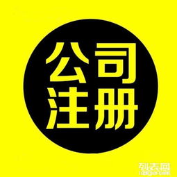 代辦公司電話