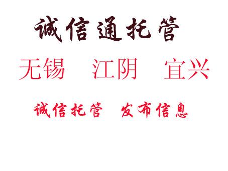 無錫誠信個(gè)體戶注冊 無錫個(gè)體戶注冊流程