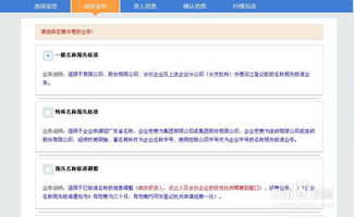 廣州網(wǎng)絡(luò)注冊(cè)農(nóng)副食品加工公司