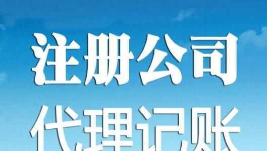 為何自由職業(yè)者要注冊公司