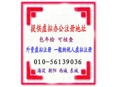 提供公司辦公注冊(cè)地點(diǎn)服務(wù)