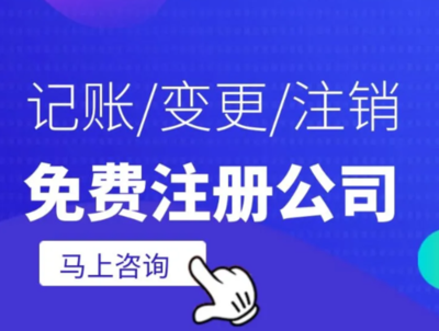 外資企業(yè)的注冊(cè)公司流程和費(fèi)用