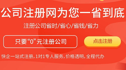 崇明區(qū)內(nèi)資公司注冊(cè)熱線(xiàn)電話(huà),公司注冊(cè)哪里有