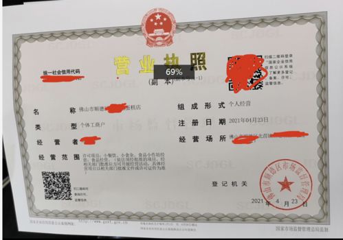 順德區(qū)蛋糕店2天拿到營業(yè)執(zhí)照,順利完成佛山個體工商戶注冊