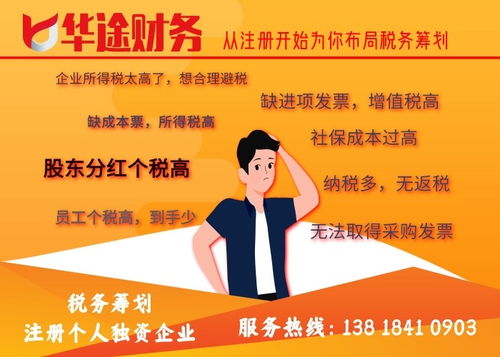 上海嘉定區(qū)外岡鎮(zhèn)注冊個人獨資企業(yè)核定 上海華途