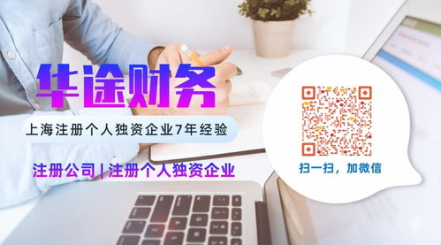 上海浦東唐鎮(zhèn)稅務籌劃 上海注冊個人獨資企業(yè)