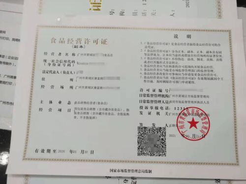 廣州越秀區(qū)餐飲公司注冊,15天拿到營業(yè)執(zhí)照和食品經(jīng)營許可證