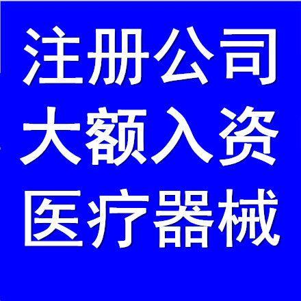代辦海淀區(qū)外商獨(dú)資企業(yè)-首商網(wǎng)