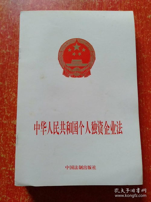 8冊(cè)合售 中華人民共和國(guó)公司法 合同法 會(huì)計(jì)法 票據(jù)法 個(gè)人獨(dú)資企業(yè)法 產(chǎn)品質(zhì)量法 水法 中國(guó)共產(chǎn)黨支部工作條例 試行