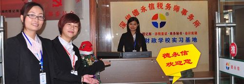 民治代理注冊(cè)外資公司選德永信 效率更高成本更低 - 云盟在線