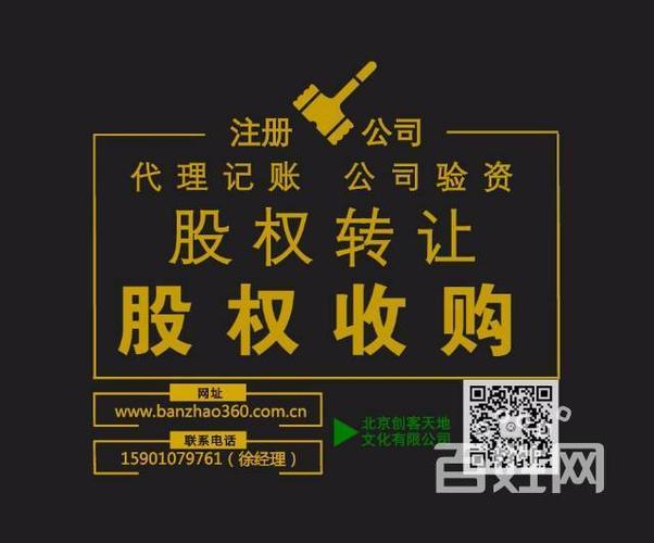 企業(yè)注冊:內(nèi)資注冊,外資注冊,集團(tuán)注冊, - 北京豐臺宋家莊公司注冊